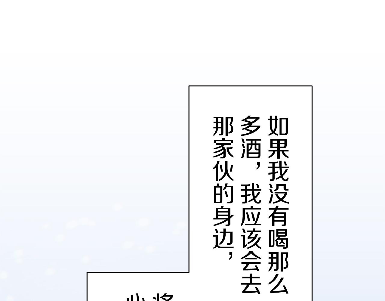 第44话 宁折不弯（1）74