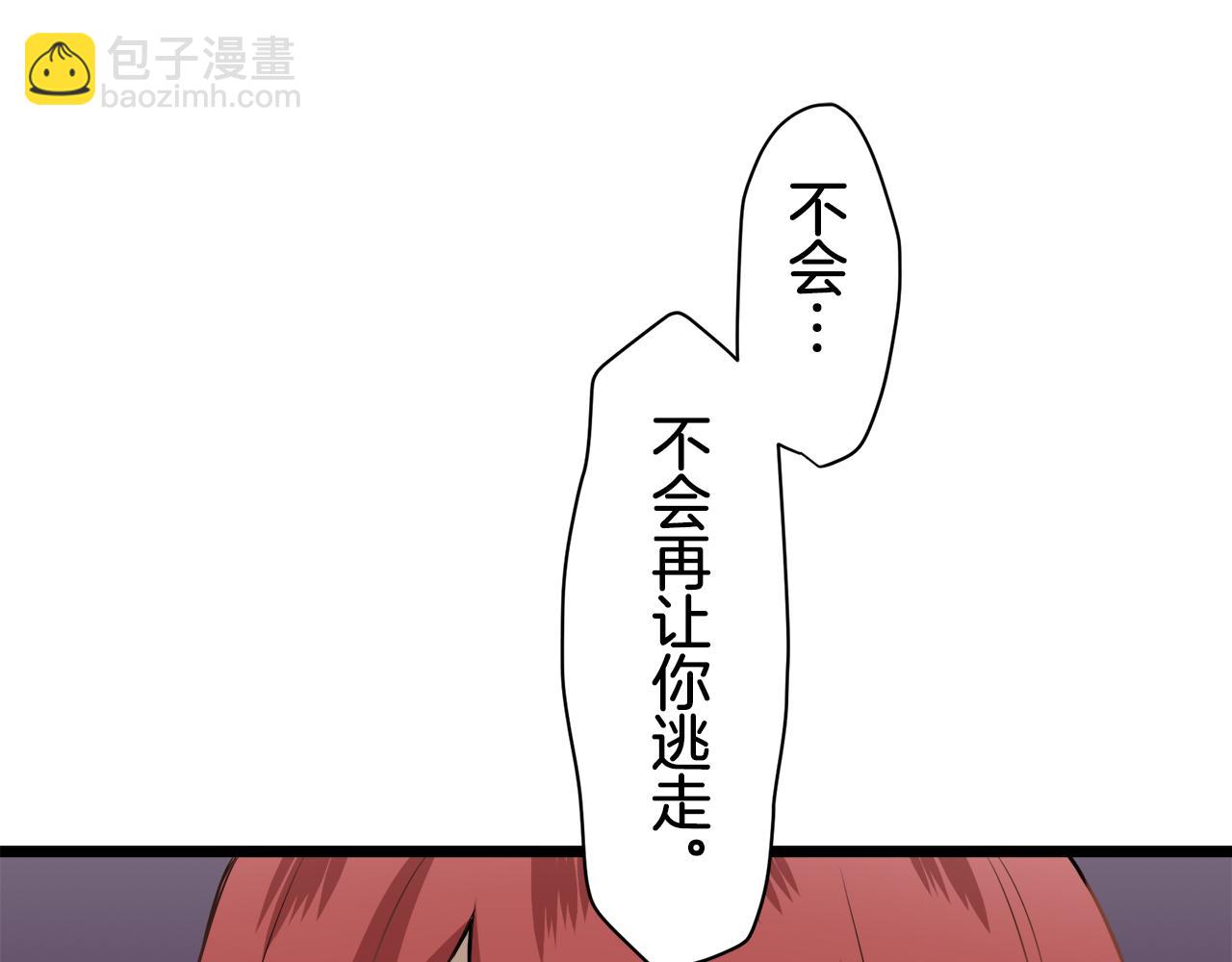 第44话 宁折不弯（1）85