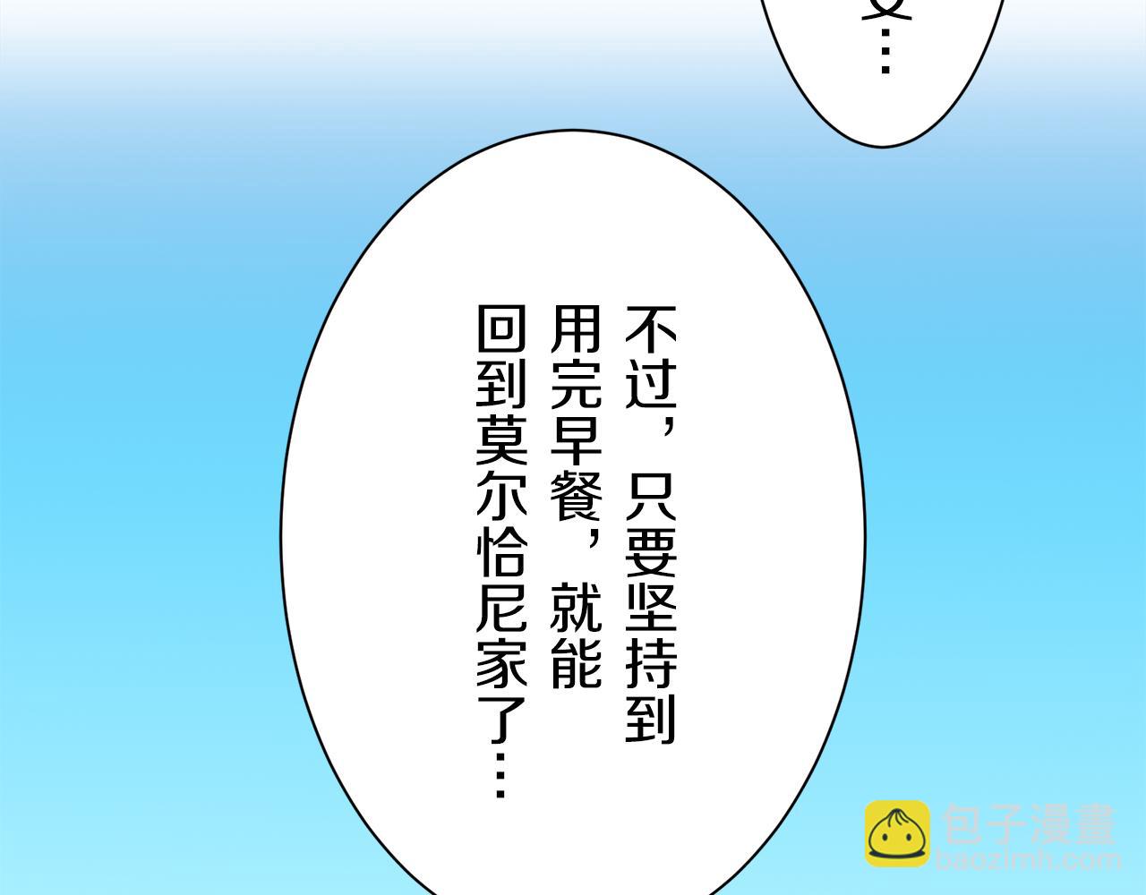 第44话 宁折不弯（1）98