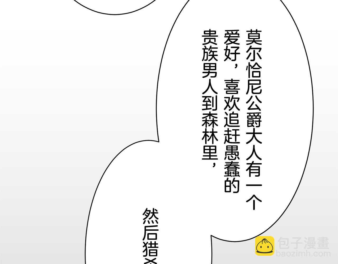 第45话 宁折不弯（2）109