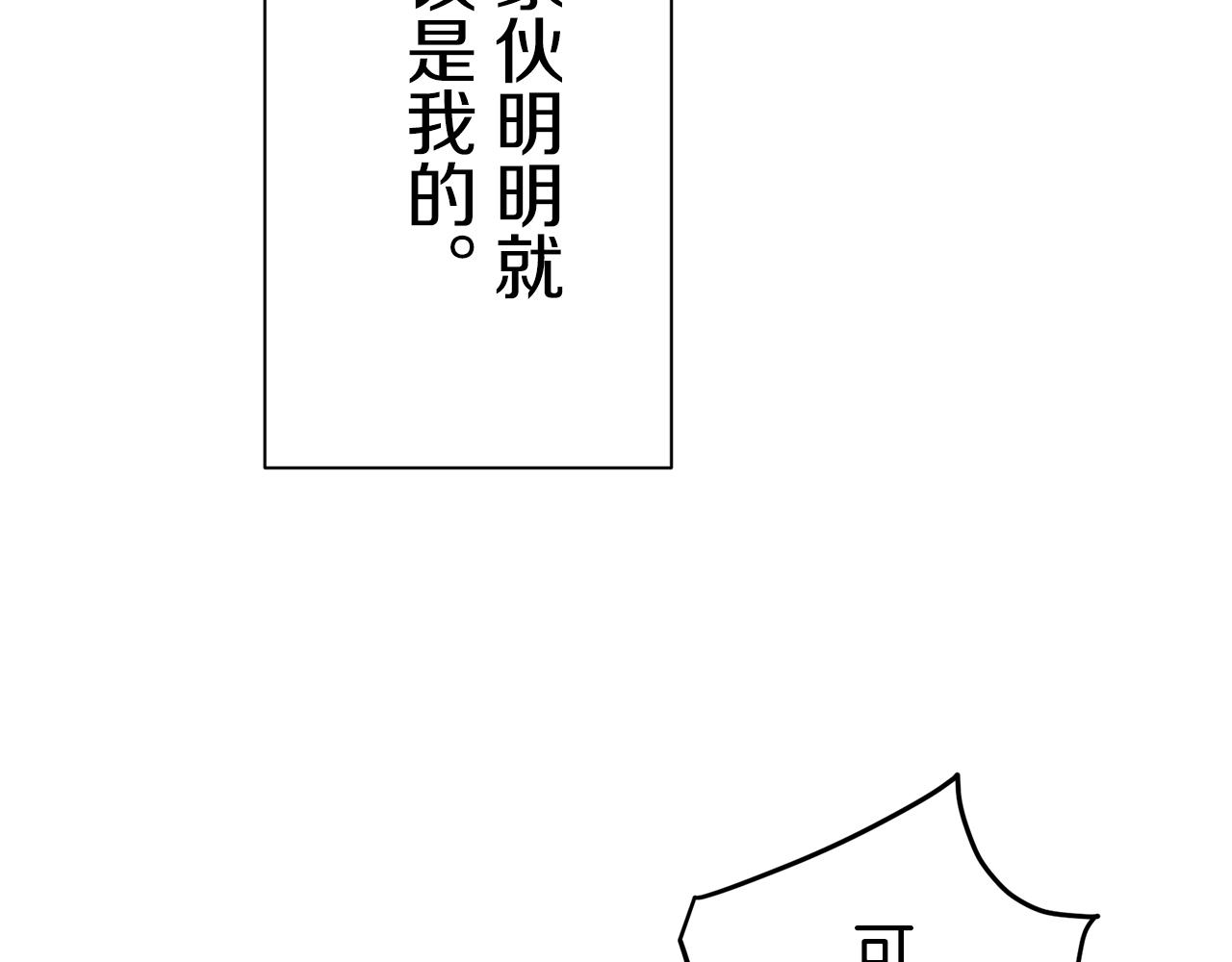 第45话 宁折不弯（2）133
