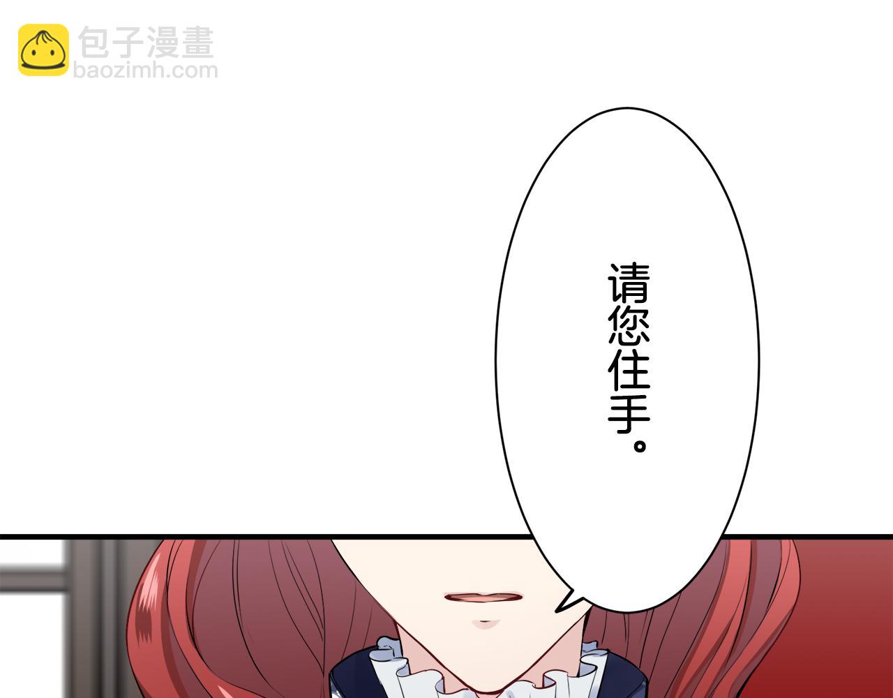 第45话 宁折不弯（2）33