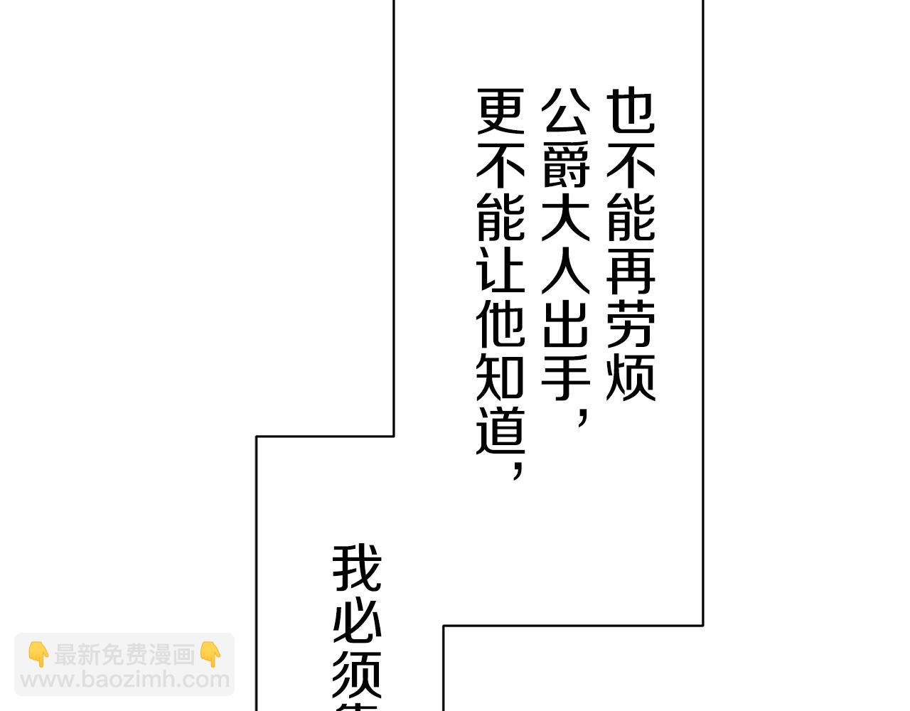 第45话 宁折不弯（2）79