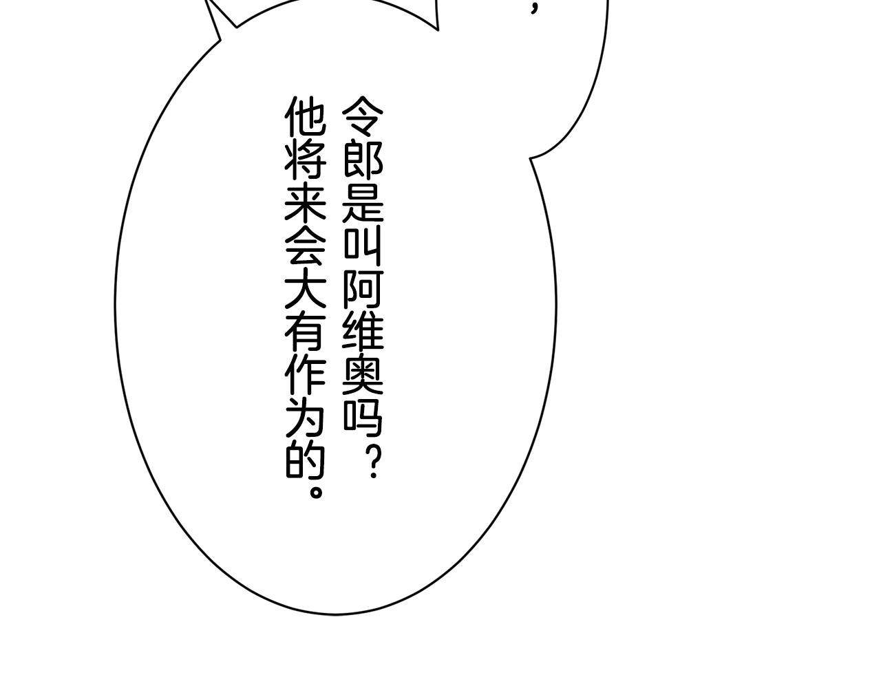 第47话 回家的路（2）81