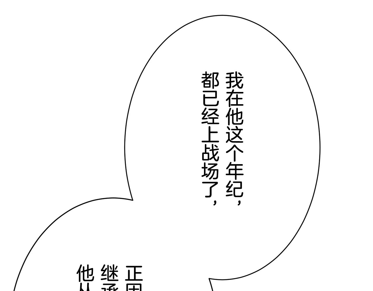 第47话 回家的路（2）89