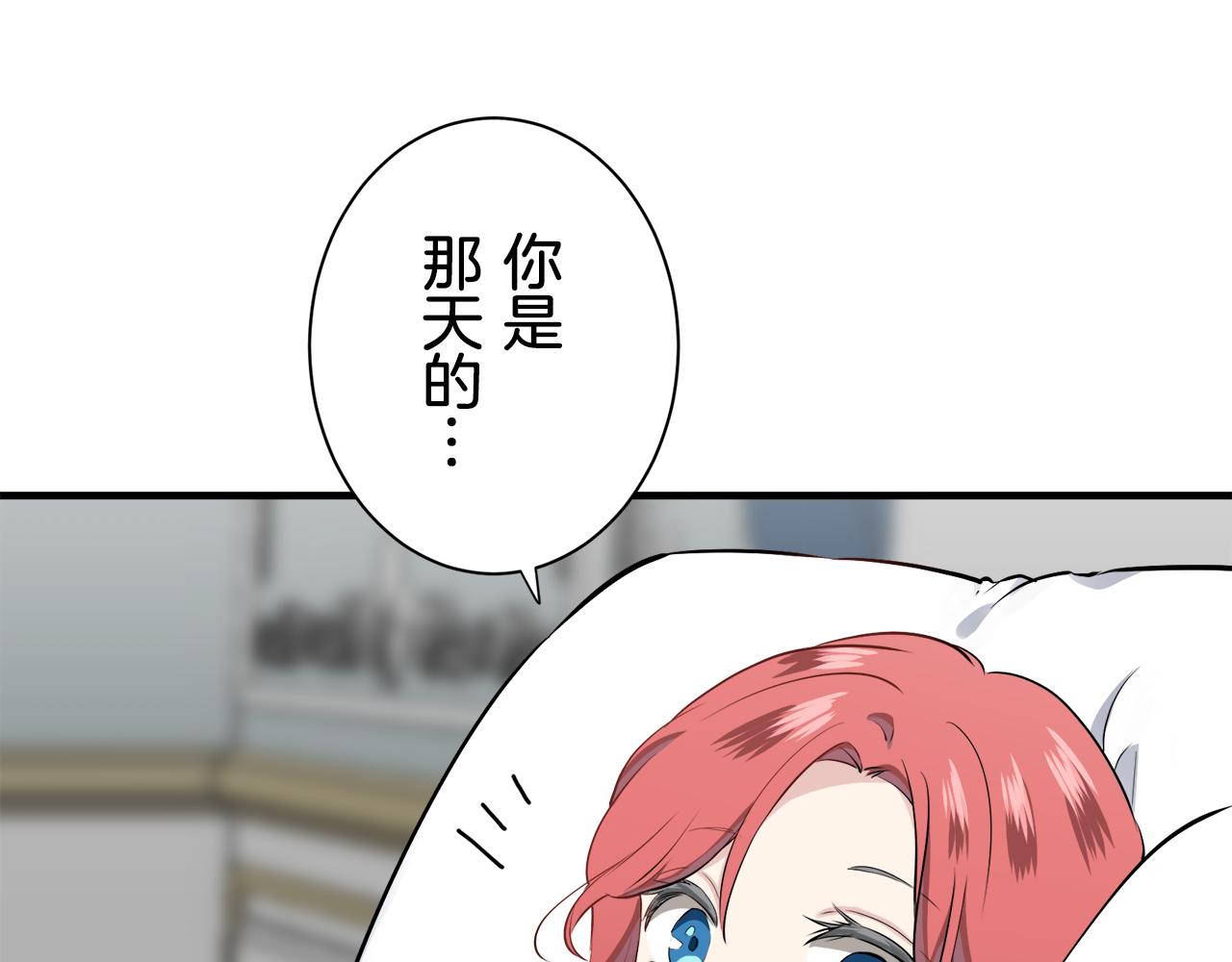 第48话 自欺者与欺人者（1）89