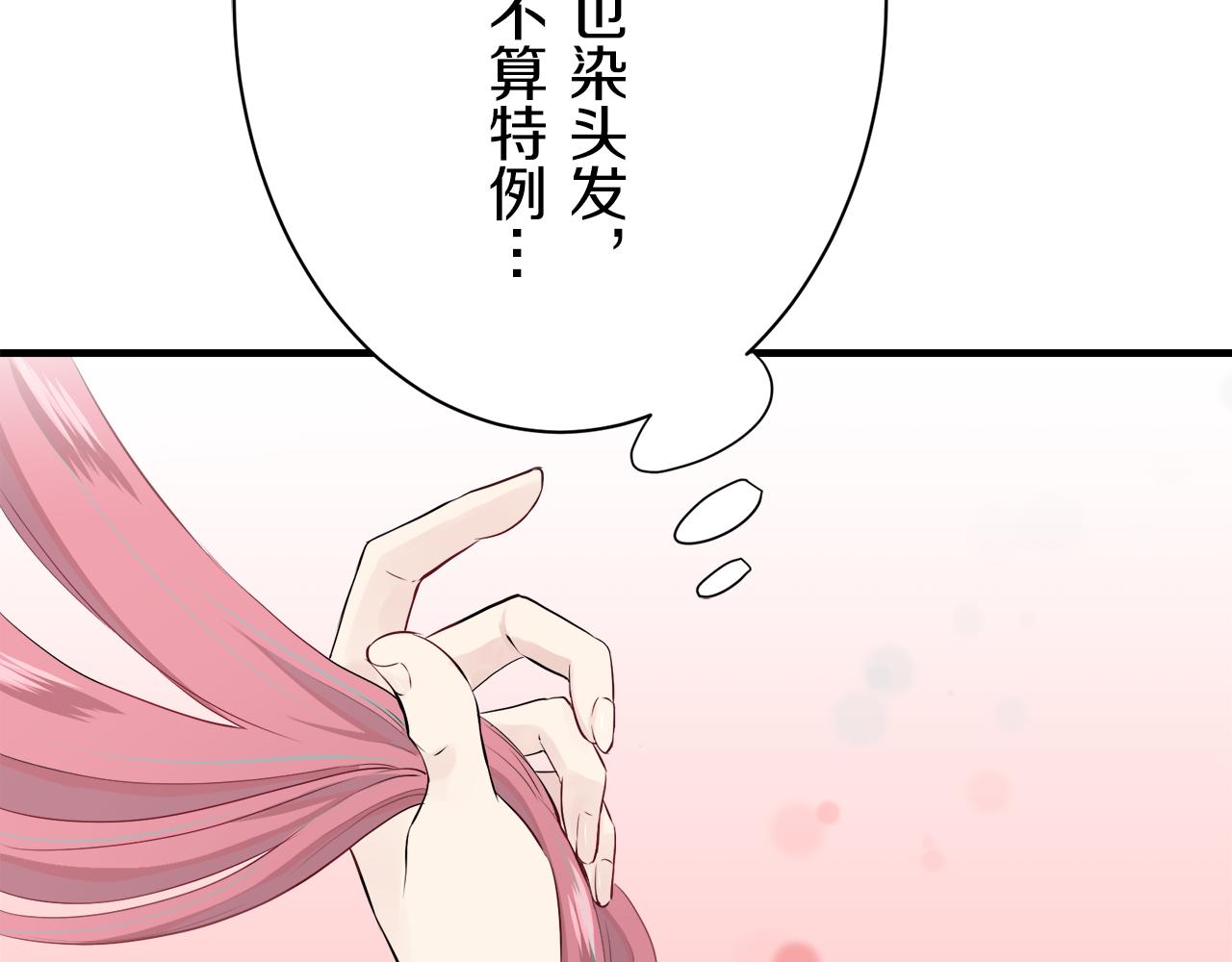 第49话 自欺者与欺人者（2）17