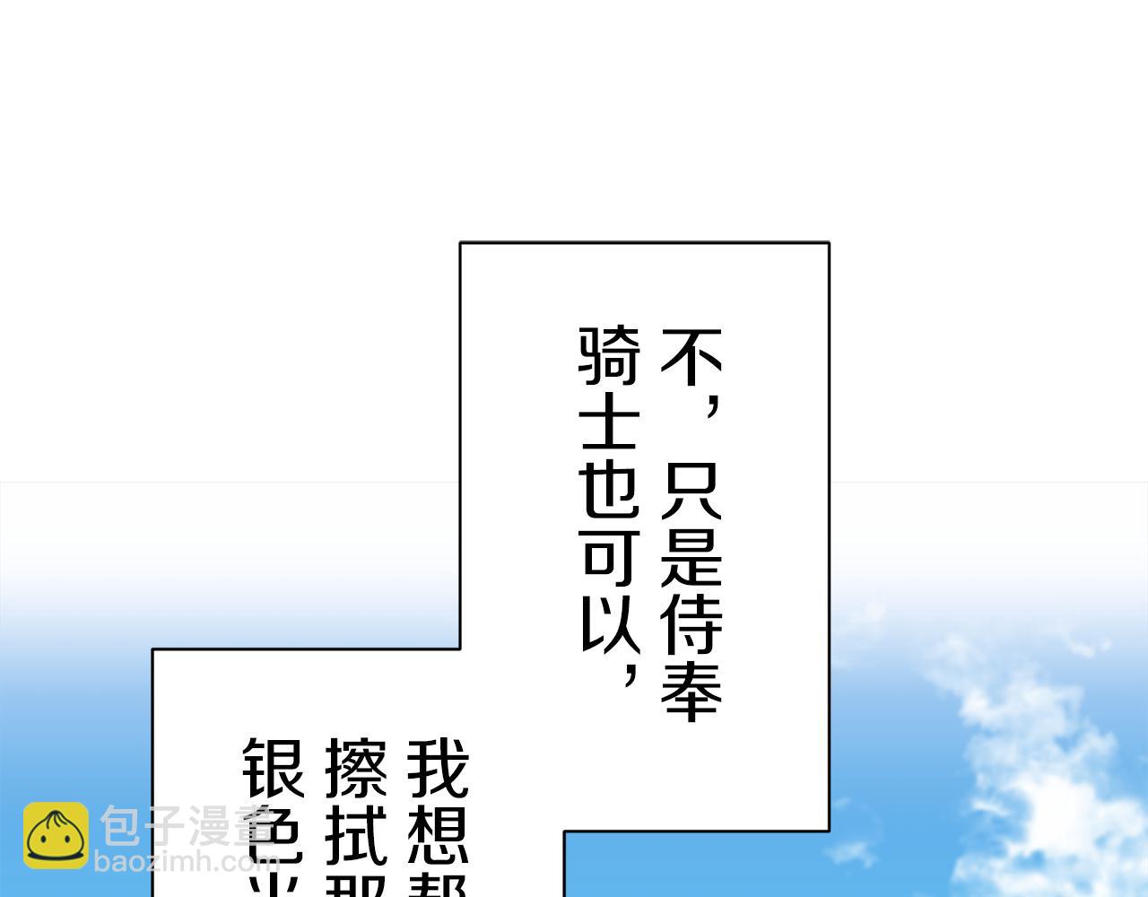 第49话 自欺者与欺人者（2）32