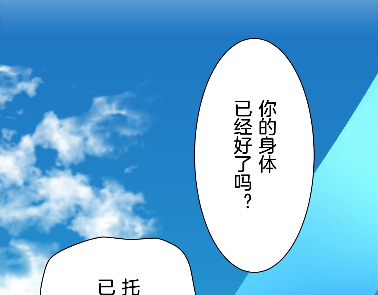 第49话 自欺者与欺人者（2）41