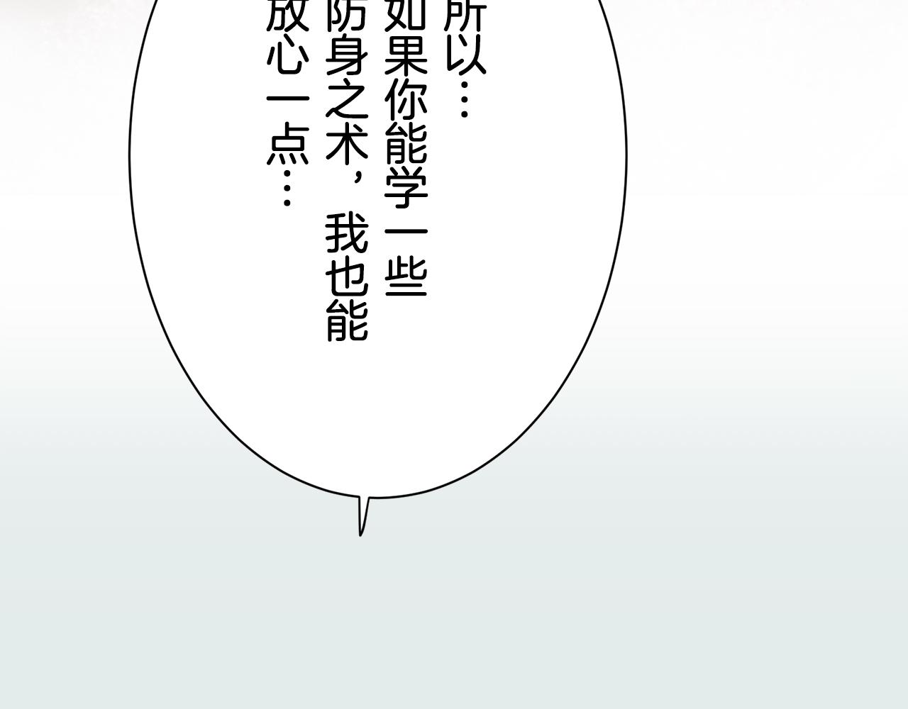 第49话 自欺者与欺人者（2）66