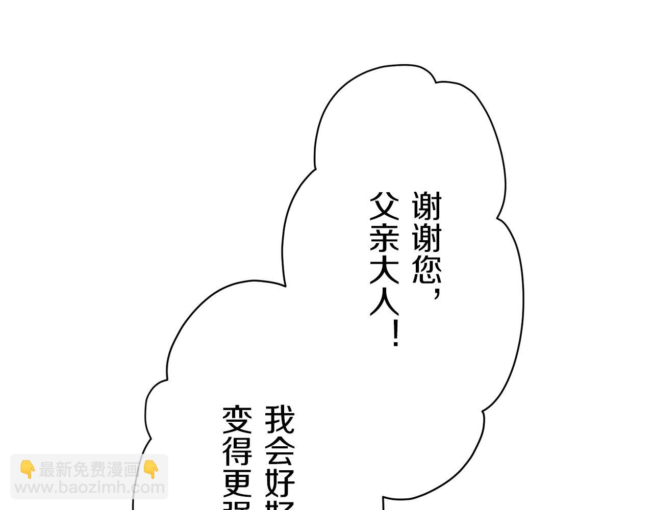 第49话 自欺者与欺人者（2）73