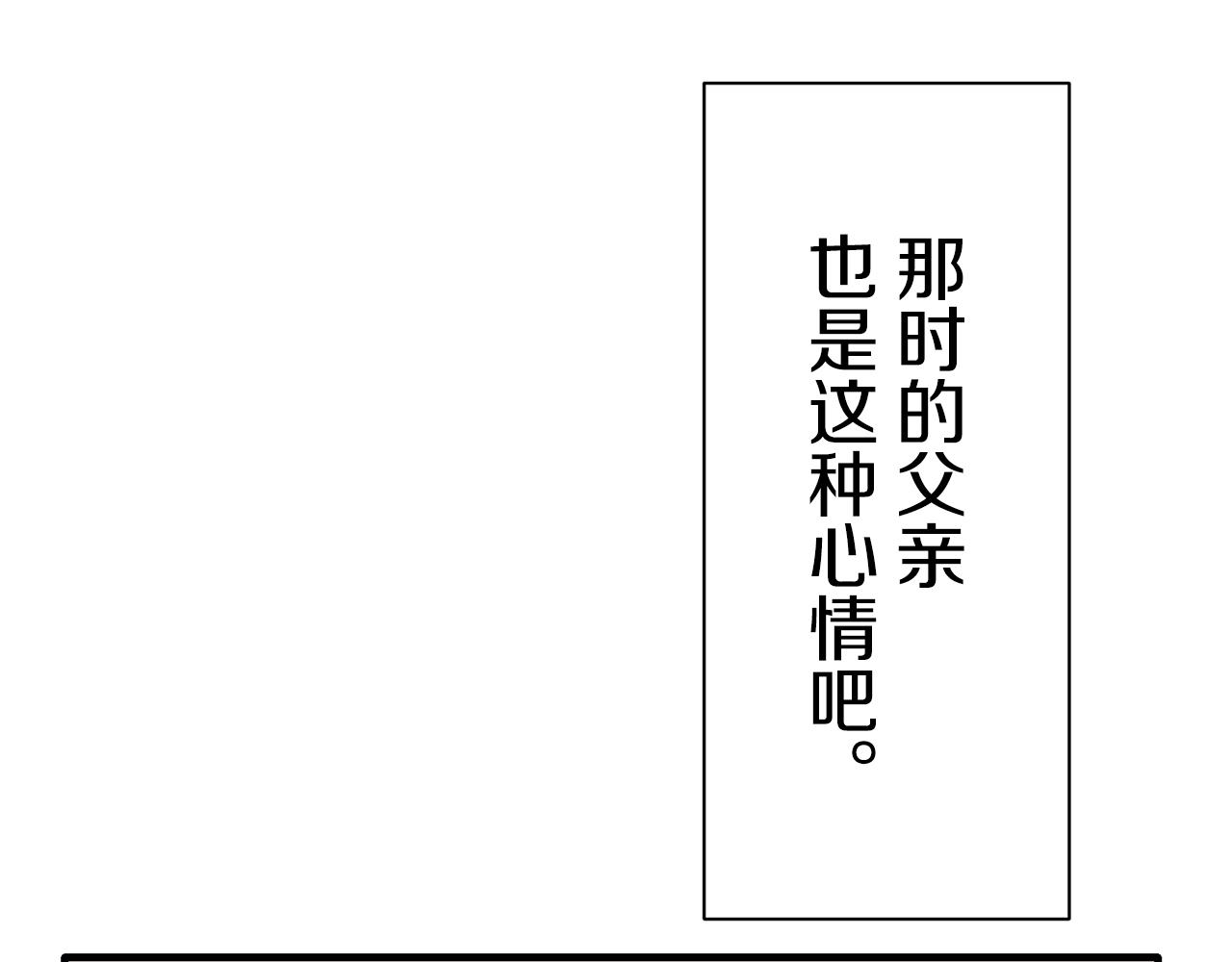 第49话 自欺者与欺人者（2）77
