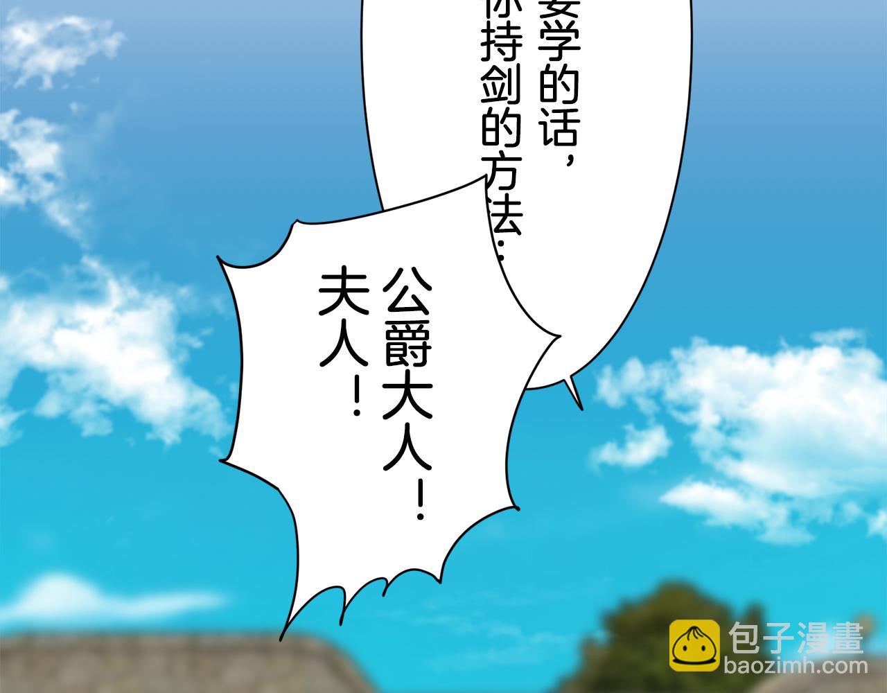 第49话 自欺者与欺人者（2）80