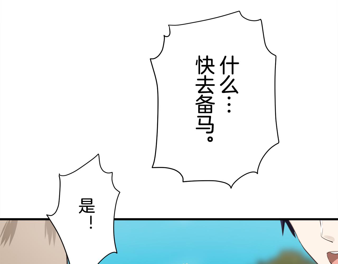 第49话 自欺者与欺人者（2）82