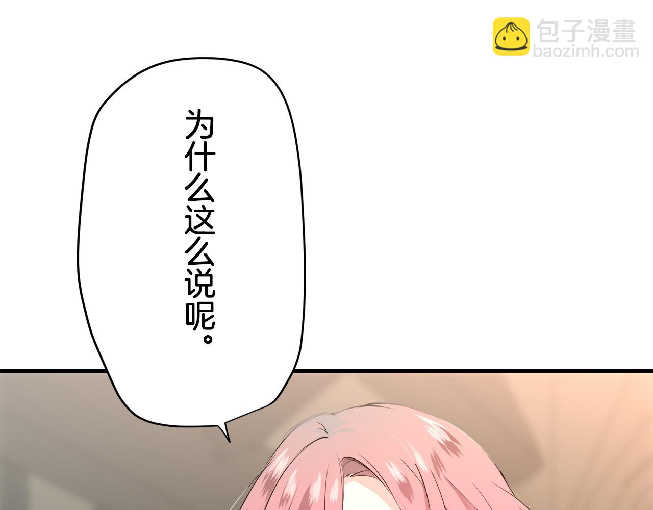 第50话 谢谢你活着132