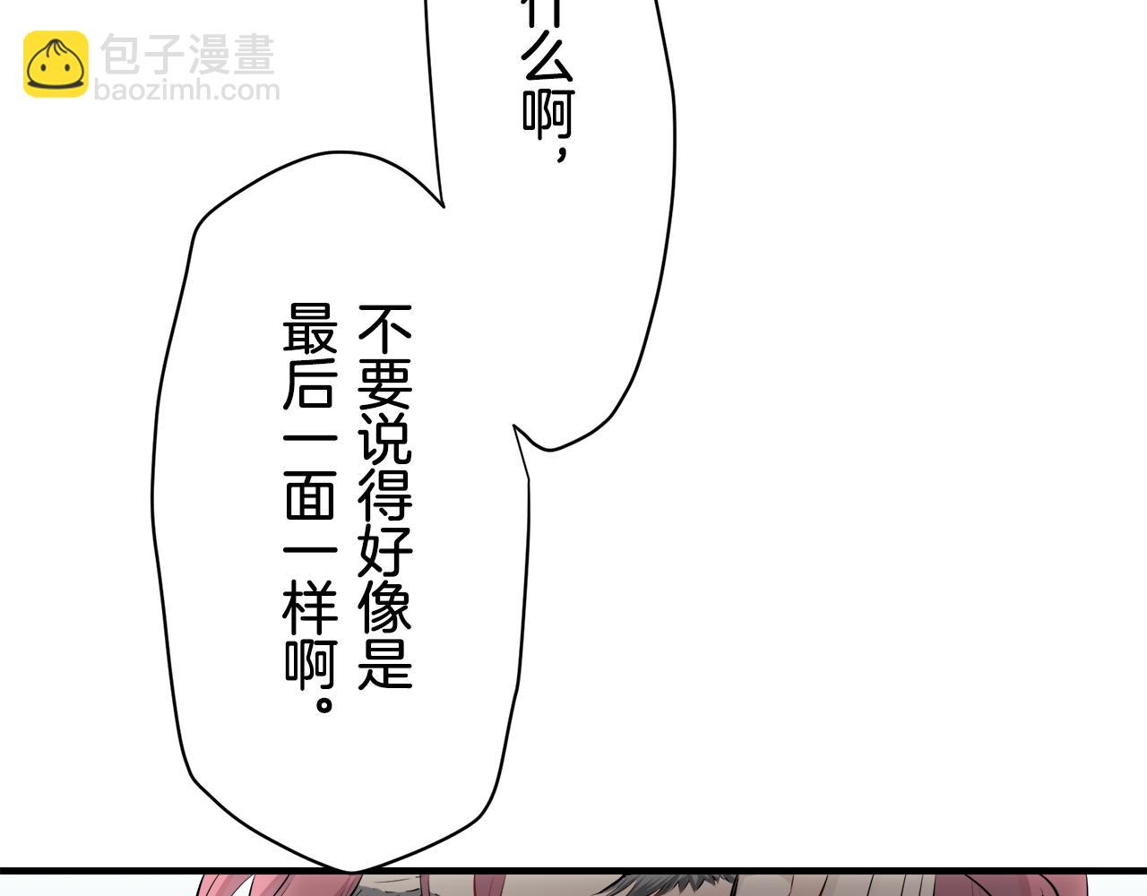 第50话 谢谢你活着137