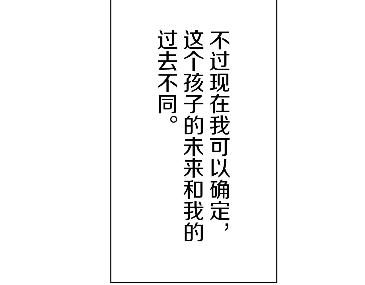 第50话 谢谢你活着141