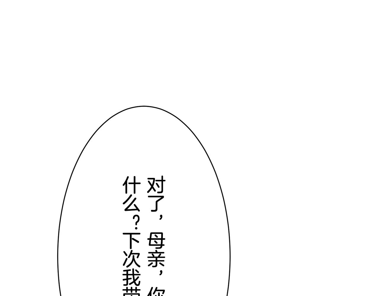 第50话 谢谢你活着142