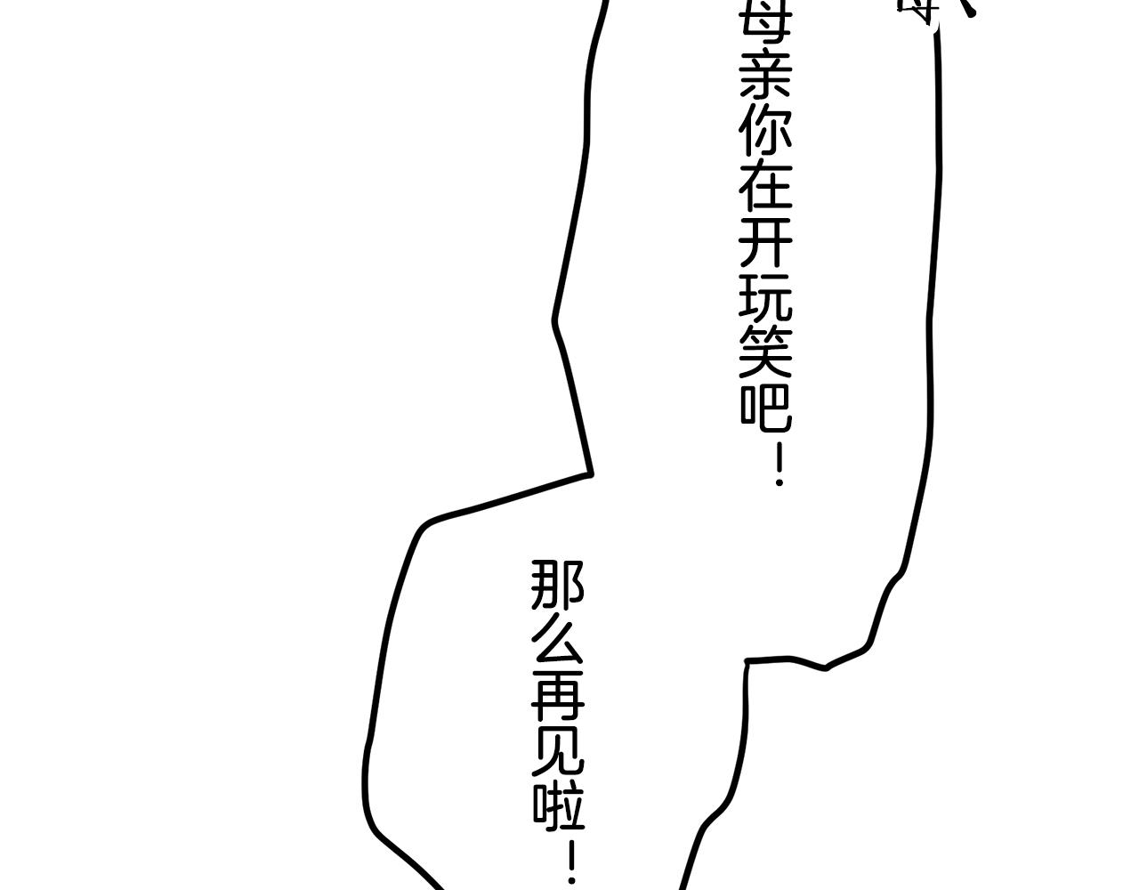 第50话 谢谢你活着150
