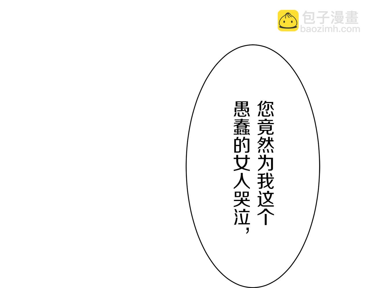 第50话 谢谢你活着3