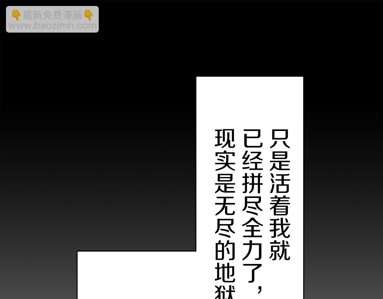 第50话 谢谢你活着53