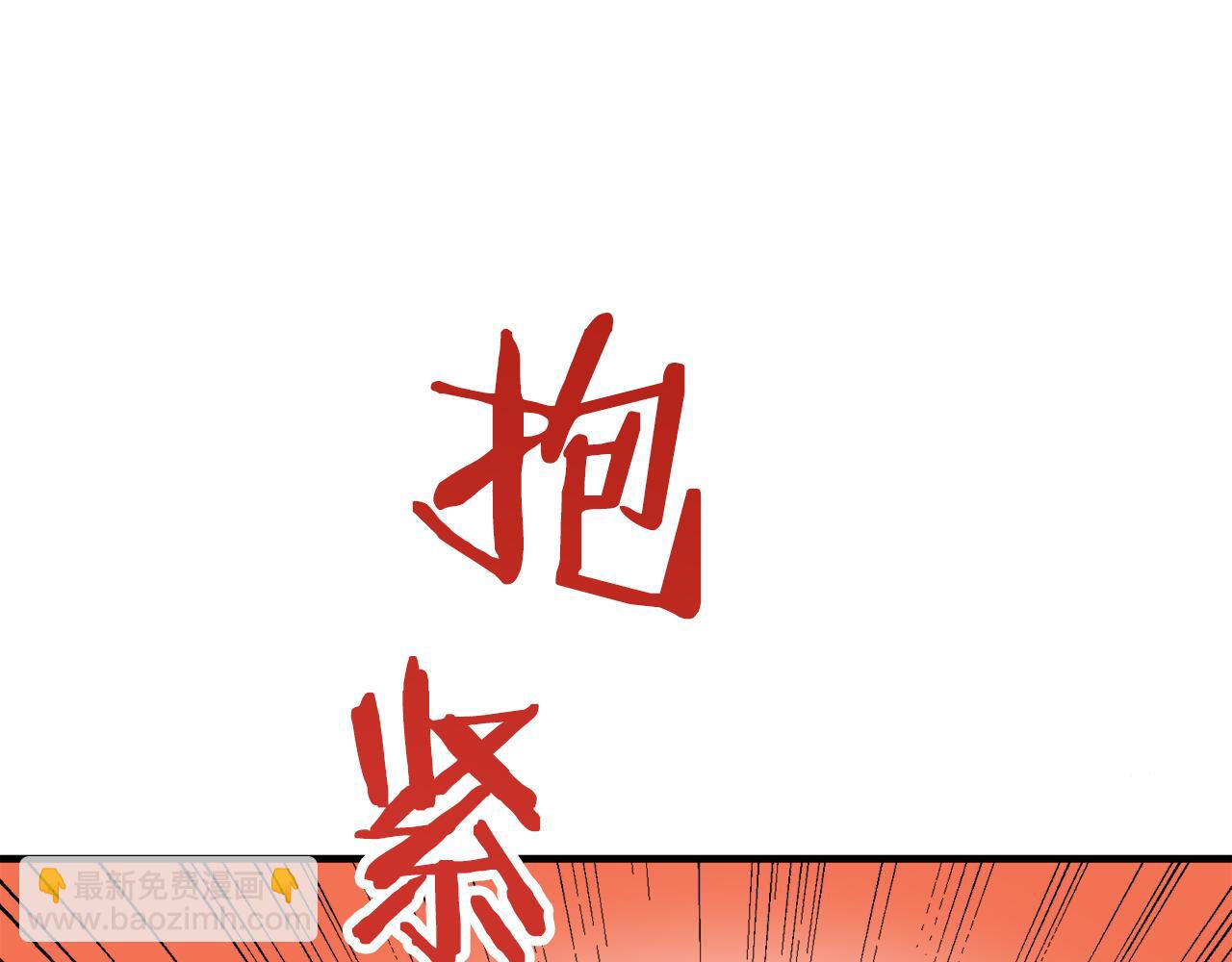 第50话 谢谢你活着74
