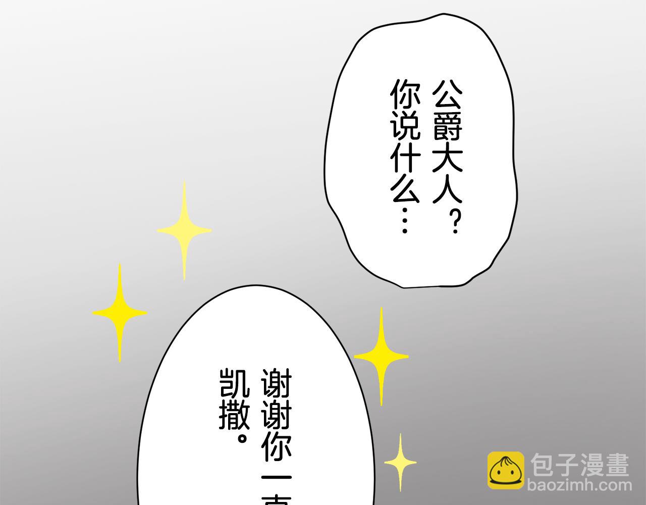 第51话 走钢索（1）122