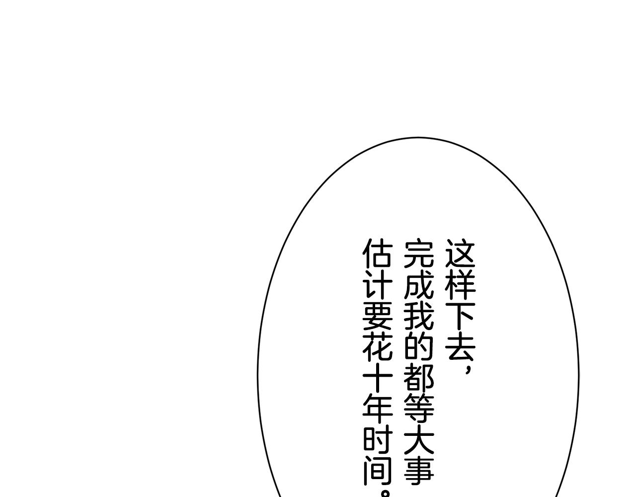 第51话 走钢索（1）59