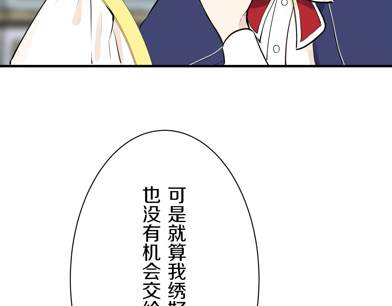 第51话 走钢索（1）72