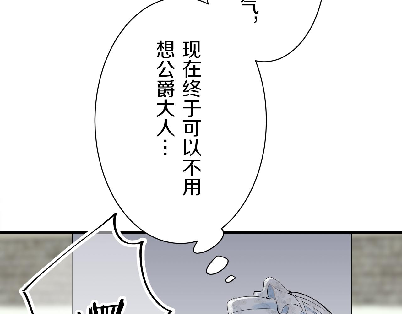 第51话 走钢索（1）90