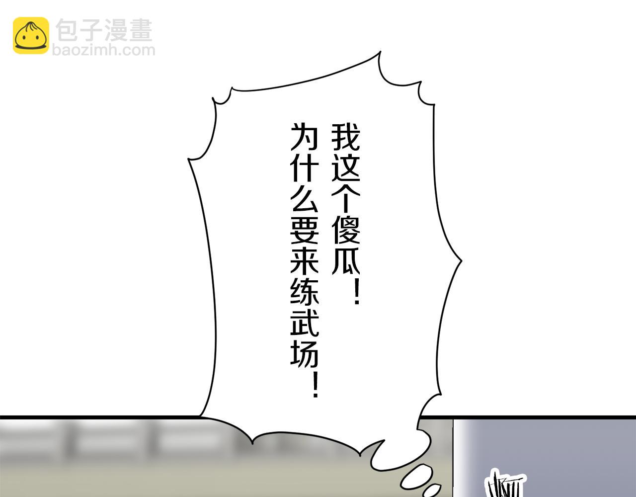 第51话 走钢索（1）92