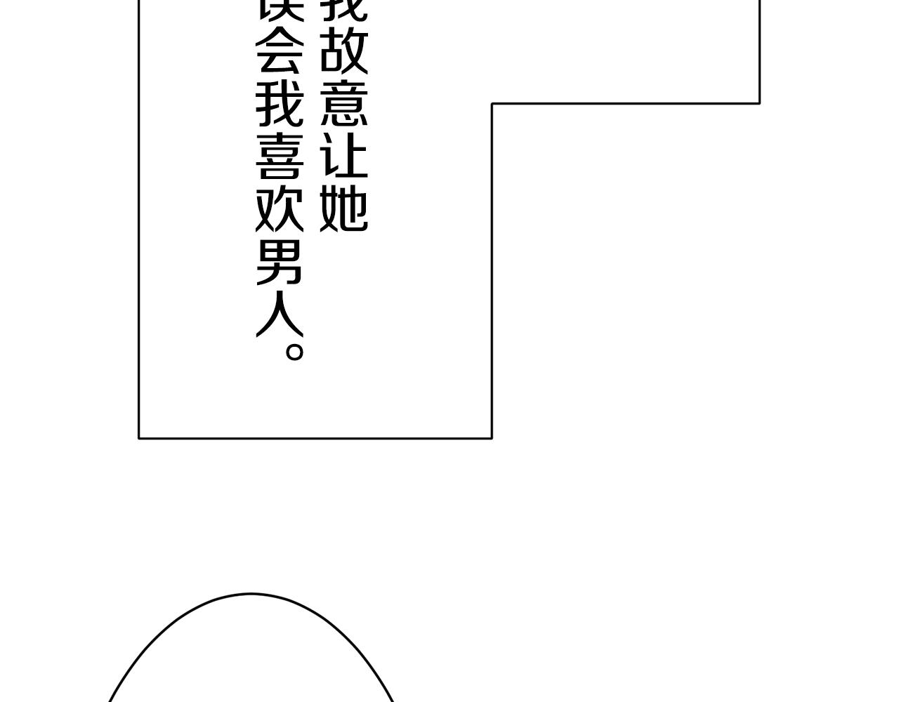 第53话 盛夏之日的戏剧104