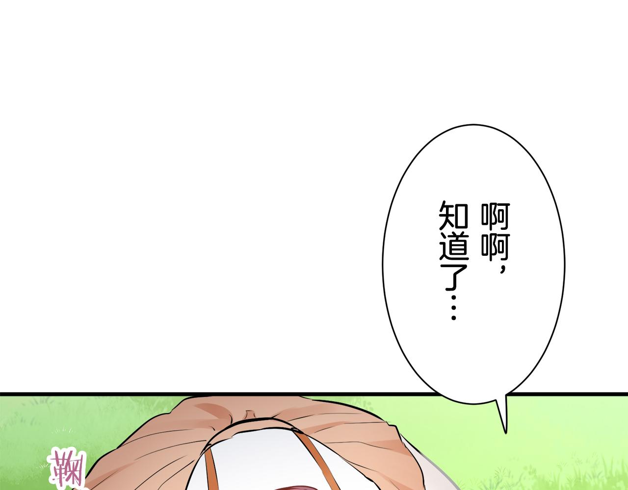 第53话 盛夏之日的戏剧140