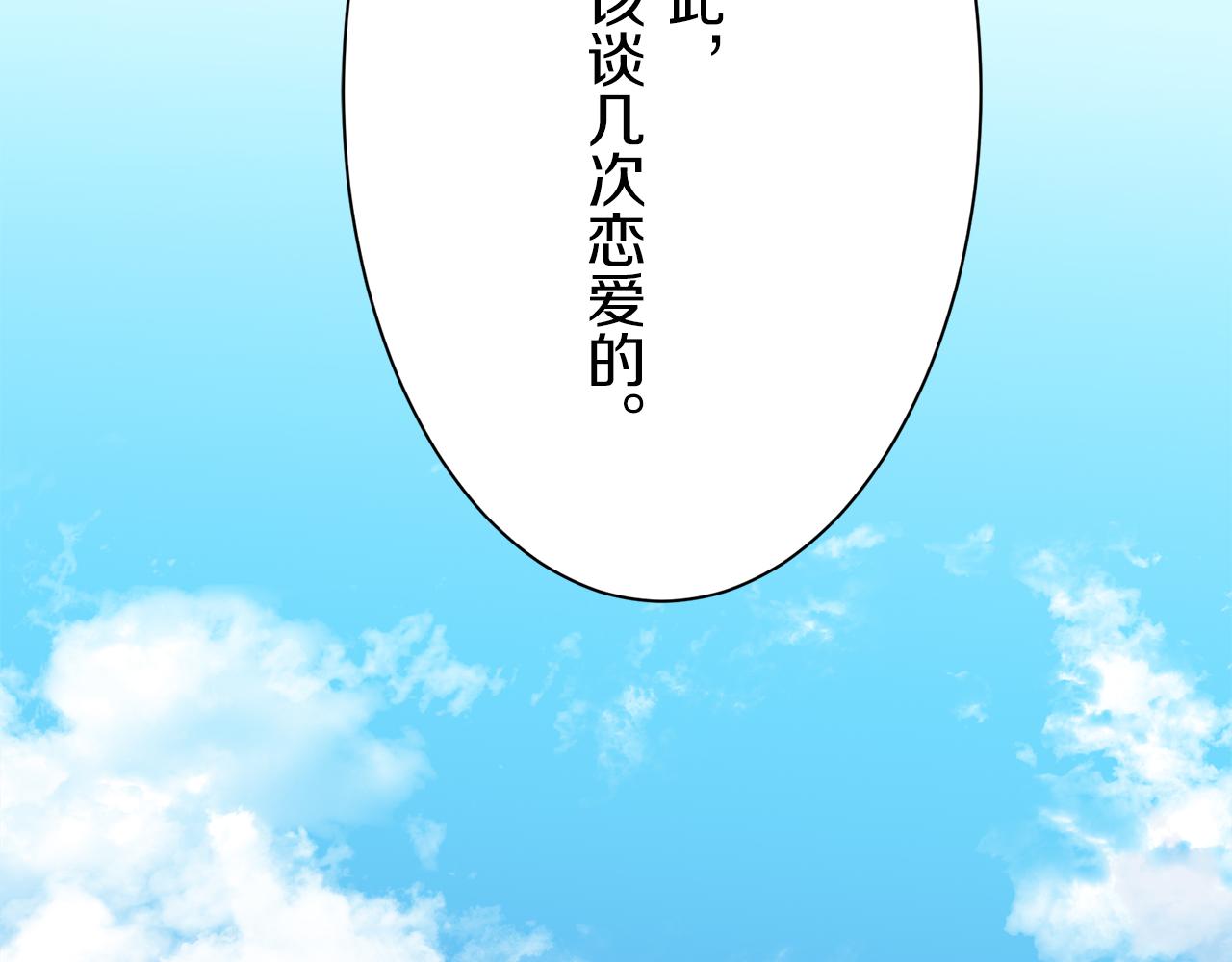 第53话 盛夏之日的戏剧148