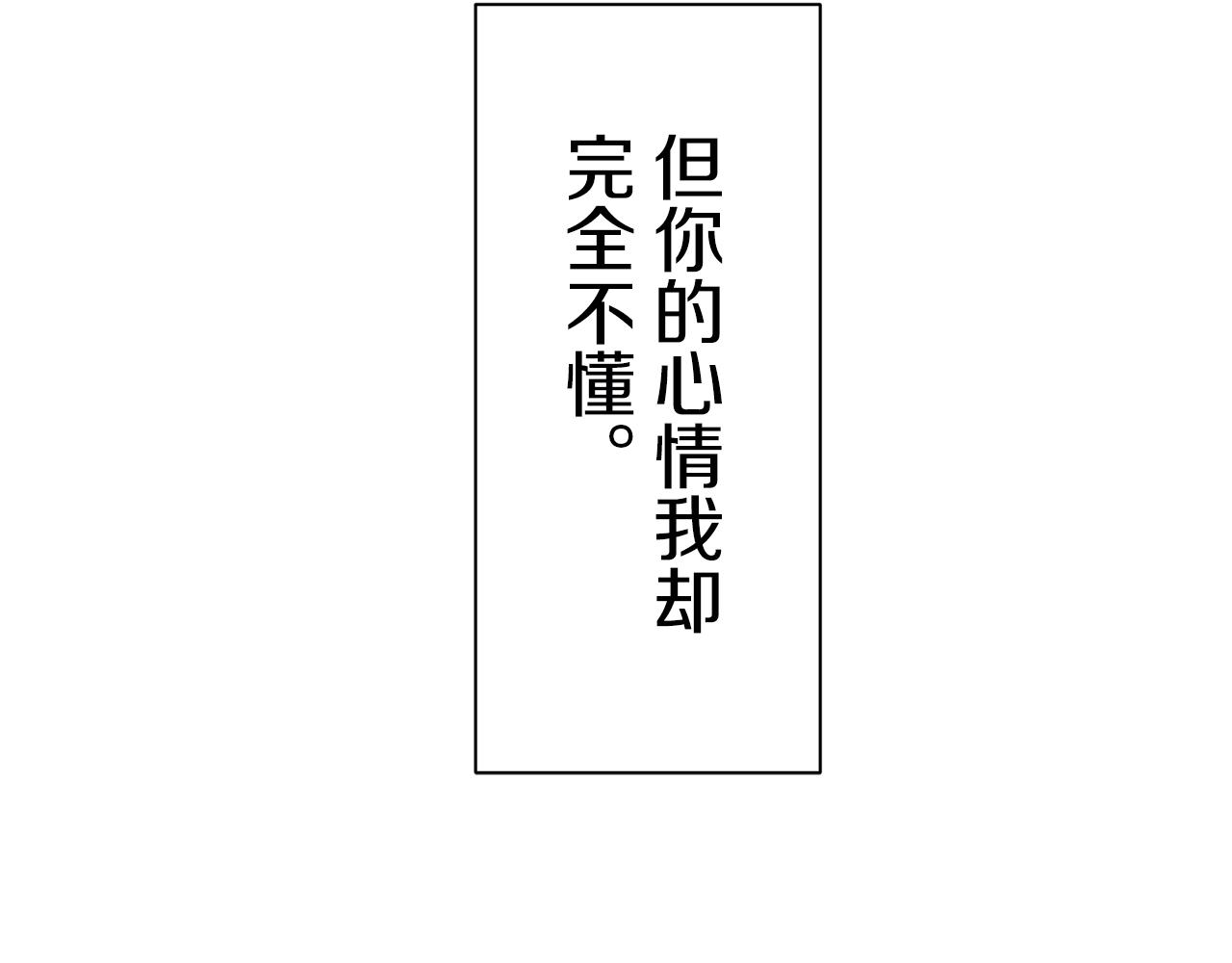 第53话 盛夏之日的戏剧154