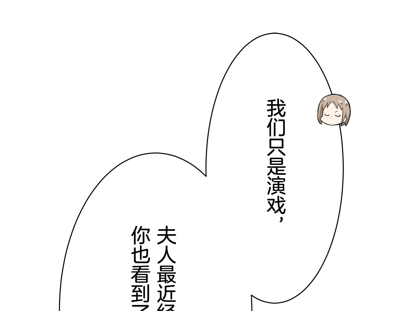 第53话 盛夏之日的戏剧18