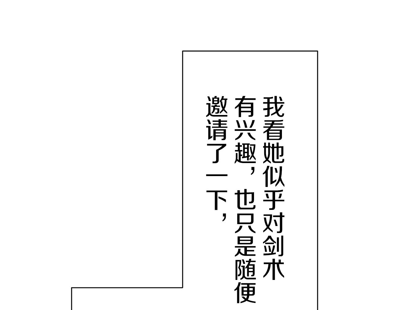 第53话 盛夏之日的戏剧86