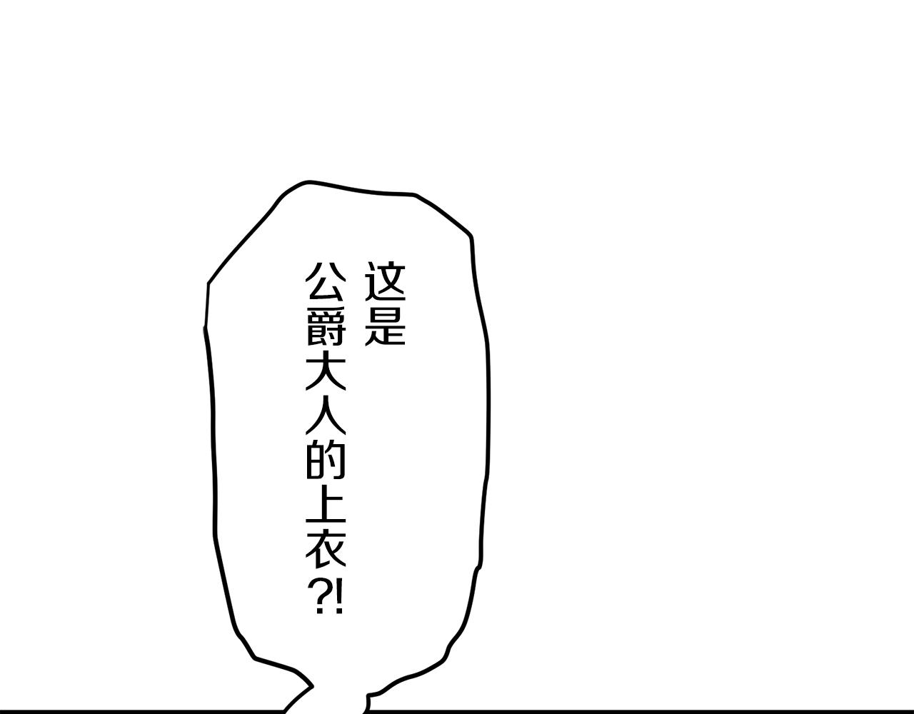 第54话 在夜空翱翔的人们（1）105