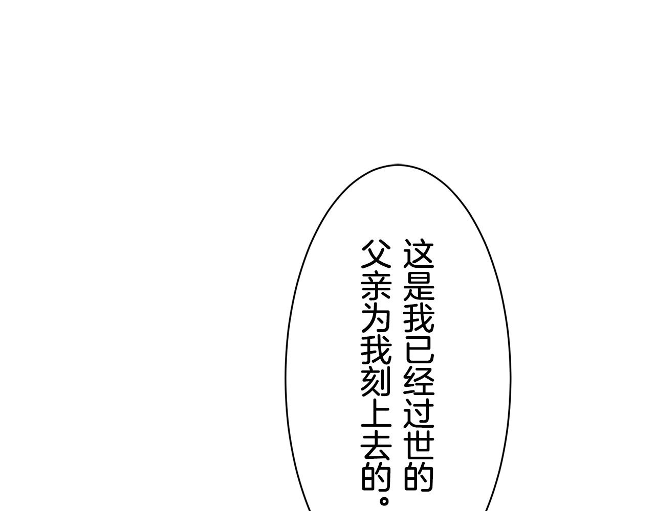 第54话 在夜空翱翔的人们（1）118