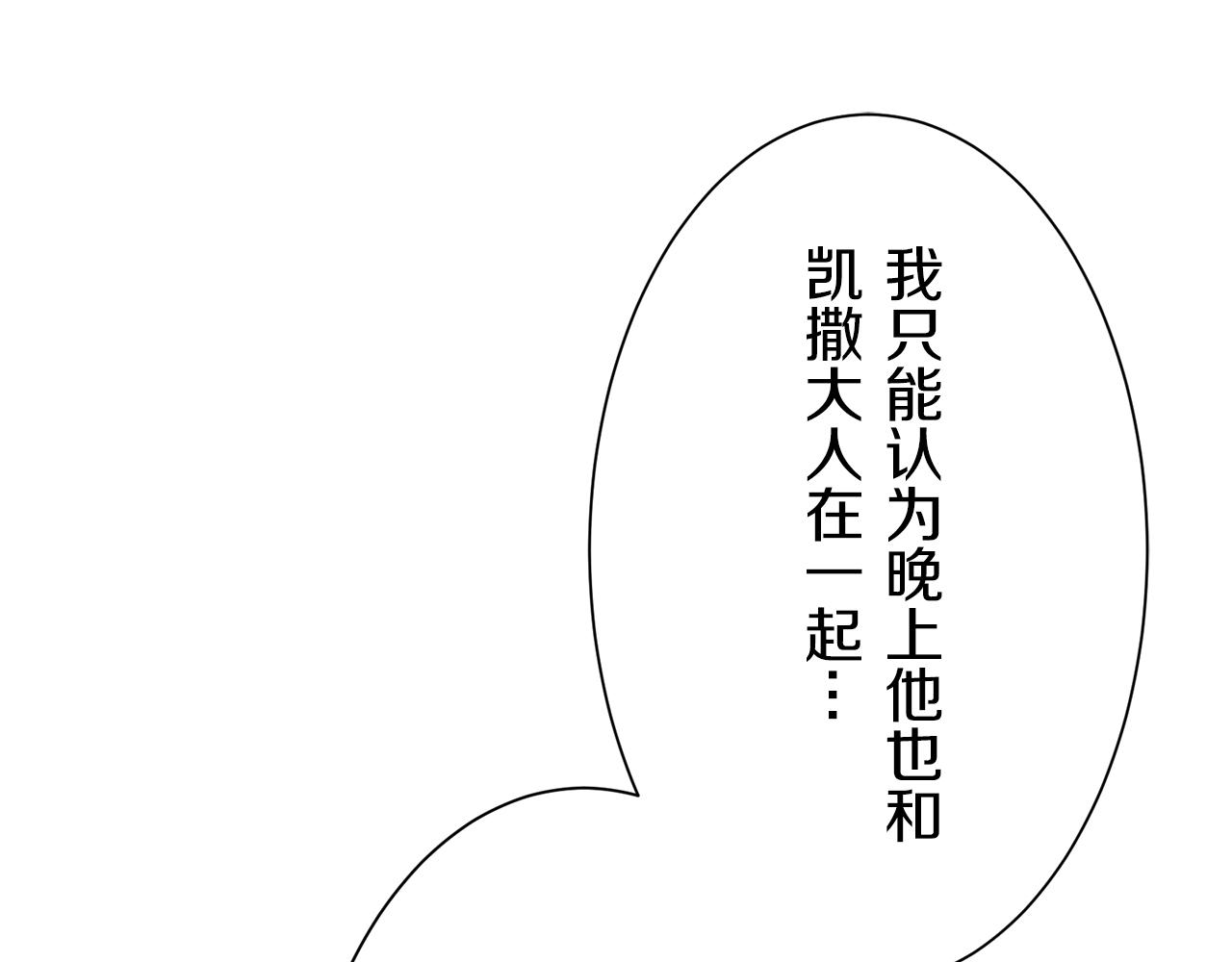 第54话 在夜空翱翔的人们（1）18