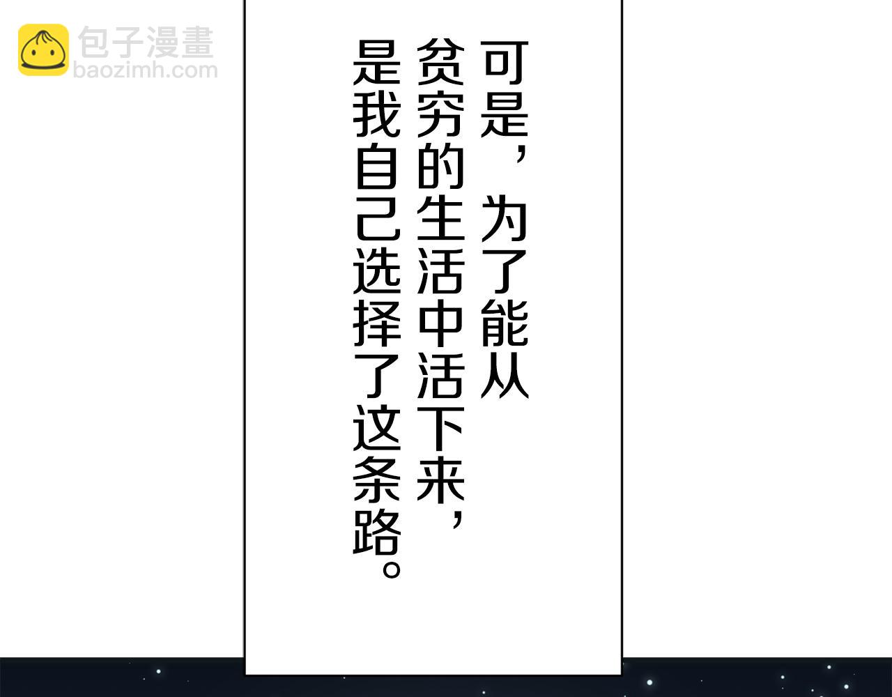 第54话 在夜空翱翔的人们（1）56