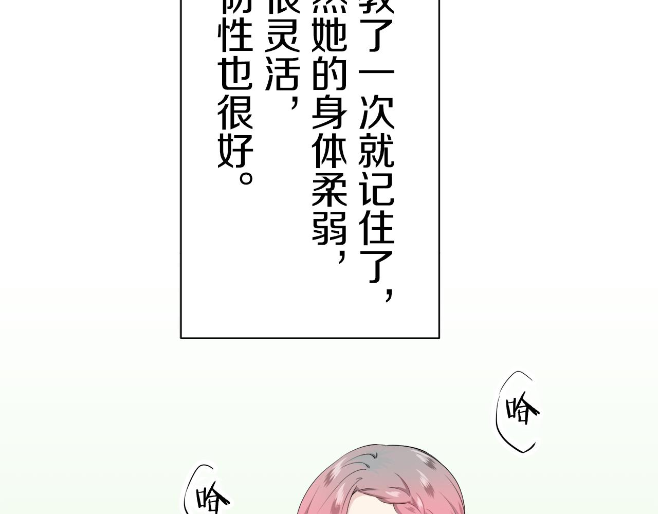 第54话 在夜空翱翔的人们（1）86