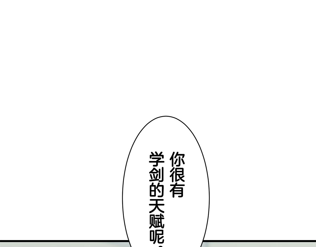 第54话 在夜空翱翔的人们（1）88