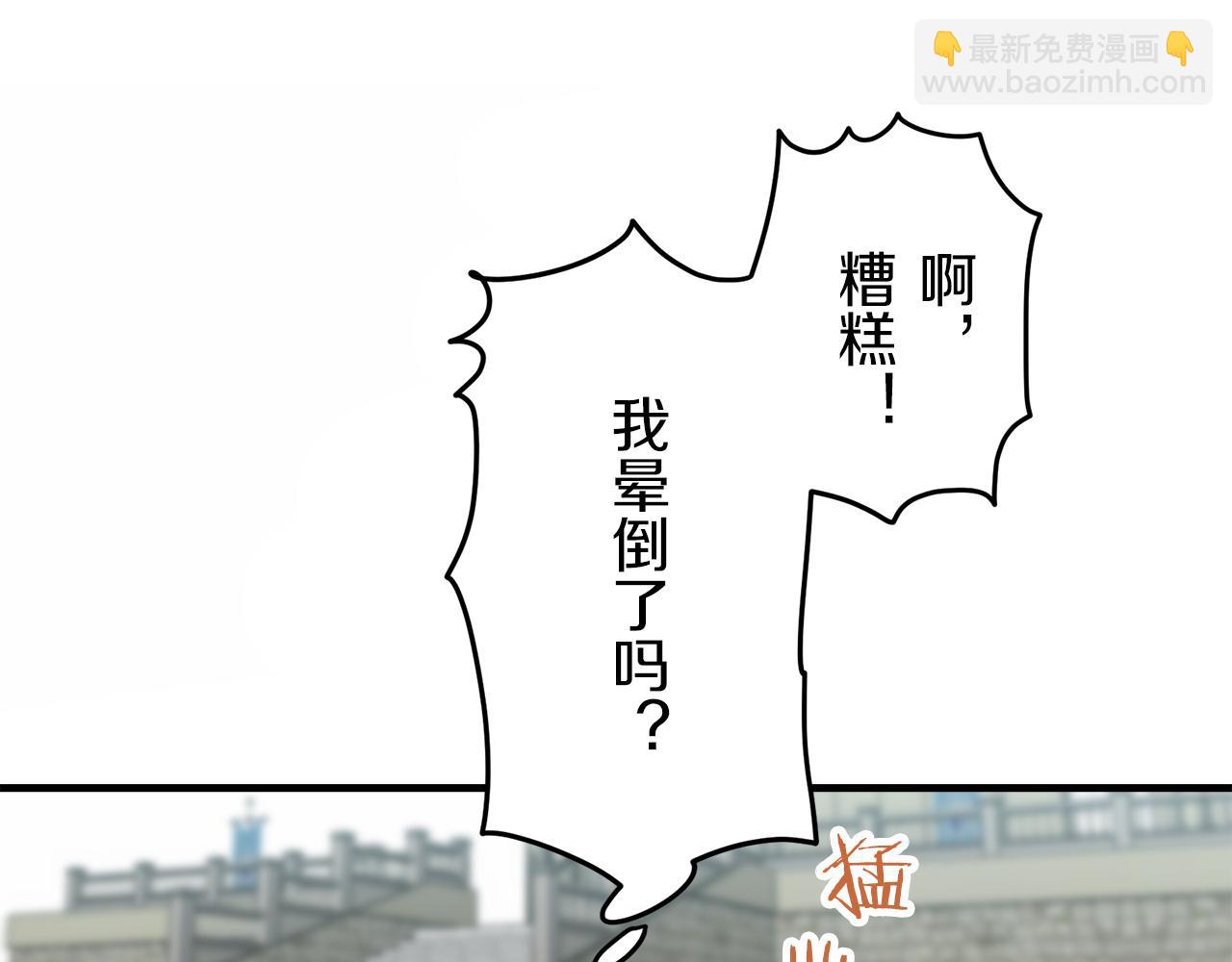 第54话 在夜空翱翔的人们（1）99