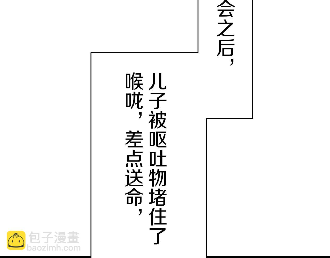 第55话 在夜空翱翔的人们（2）63