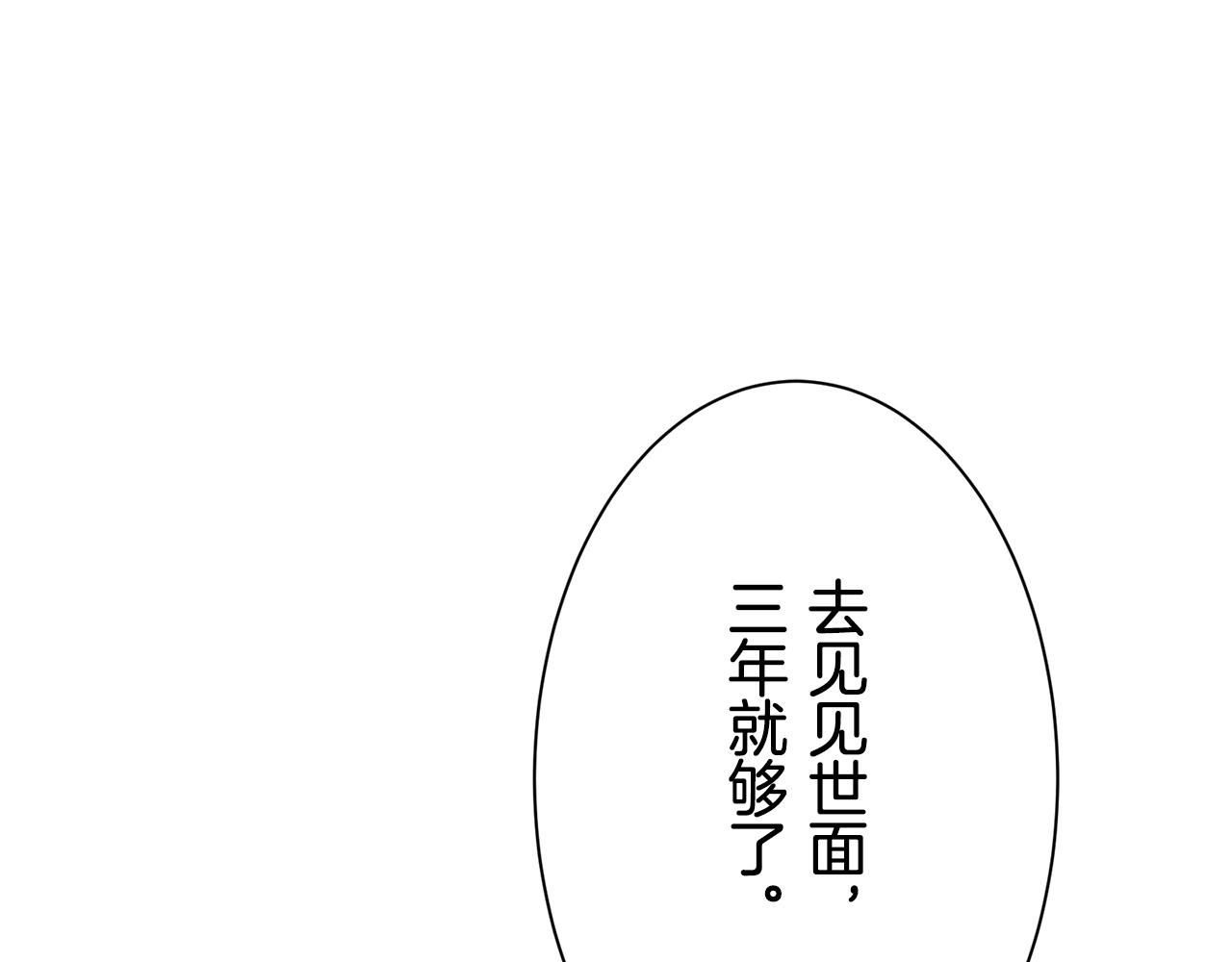 第55话 在夜空翱翔的人们（2）86