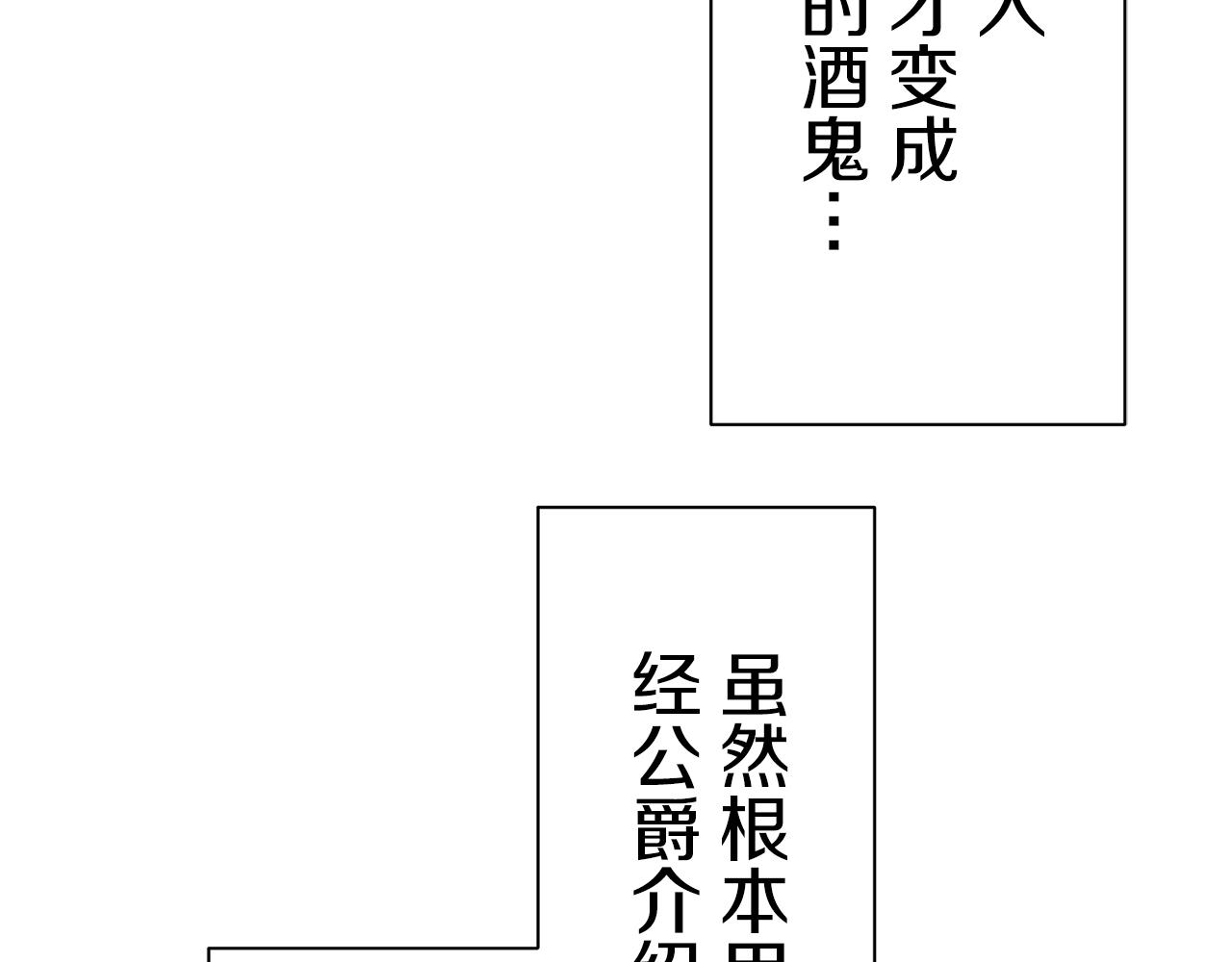 第55话 在夜空翱翔的人们（2）89