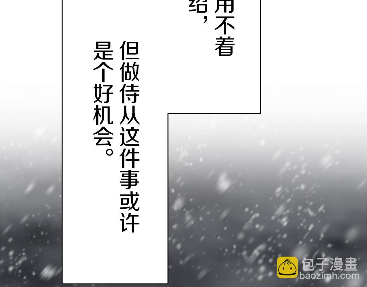 第55话 在夜空翱翔的人们（2）90