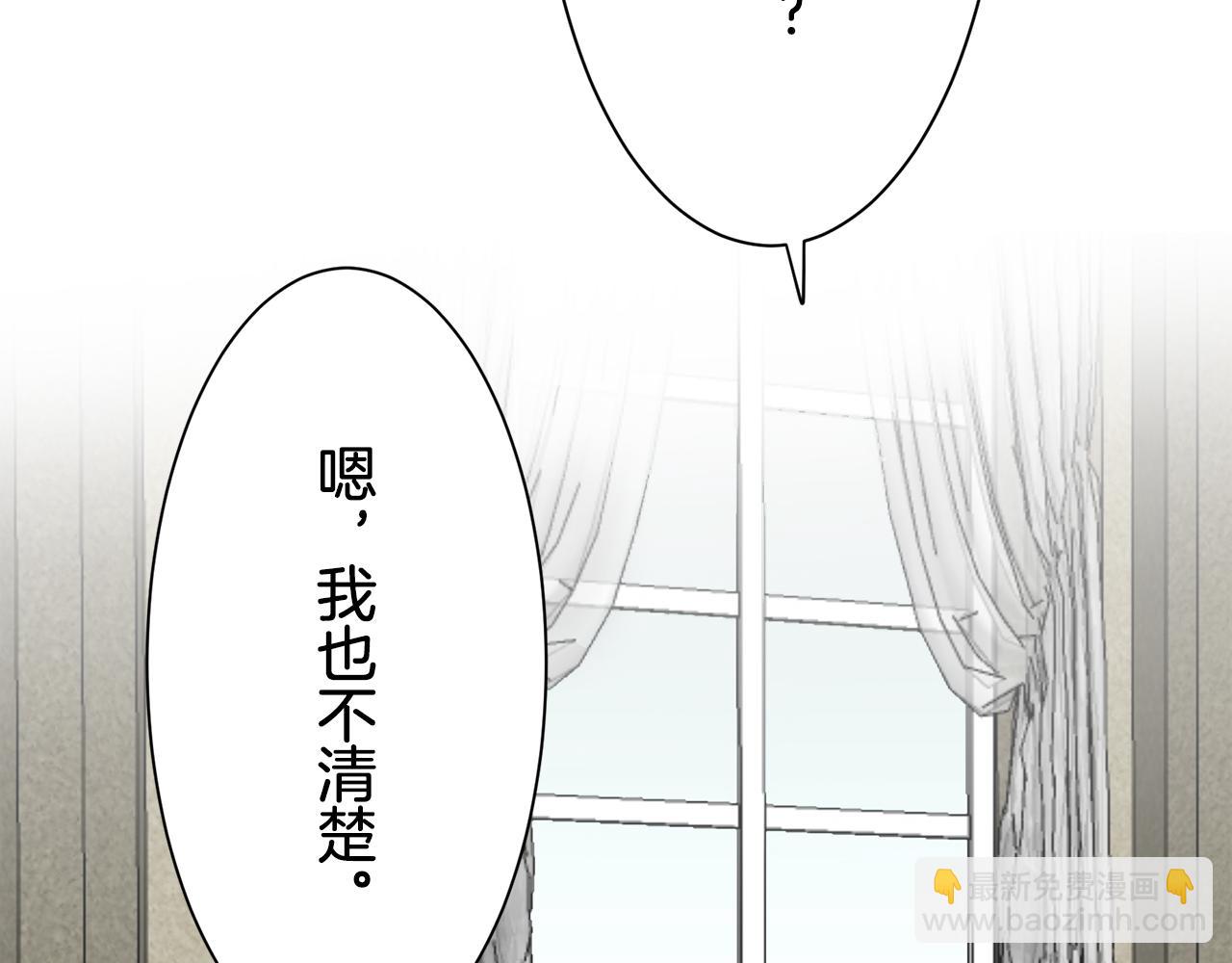 第56话 莫尔恰尼公爵的告白（1）10