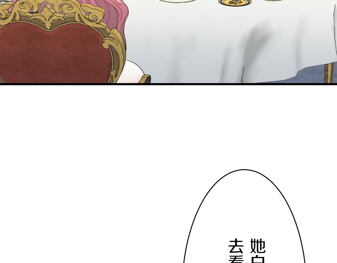 第56话 莫尔恰尼公爵的告白（1）107